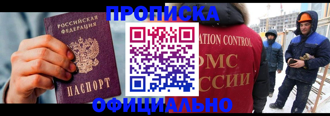 прописка для работы в Ульяновской области