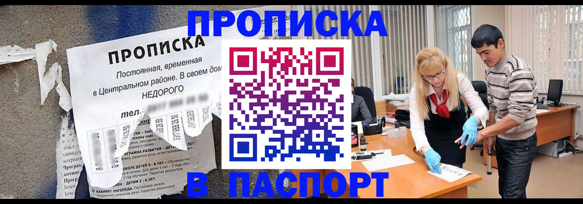 временная регистрация собственник в Ульяновской области