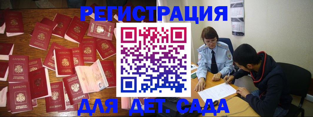 регистрация в Ульяновской области